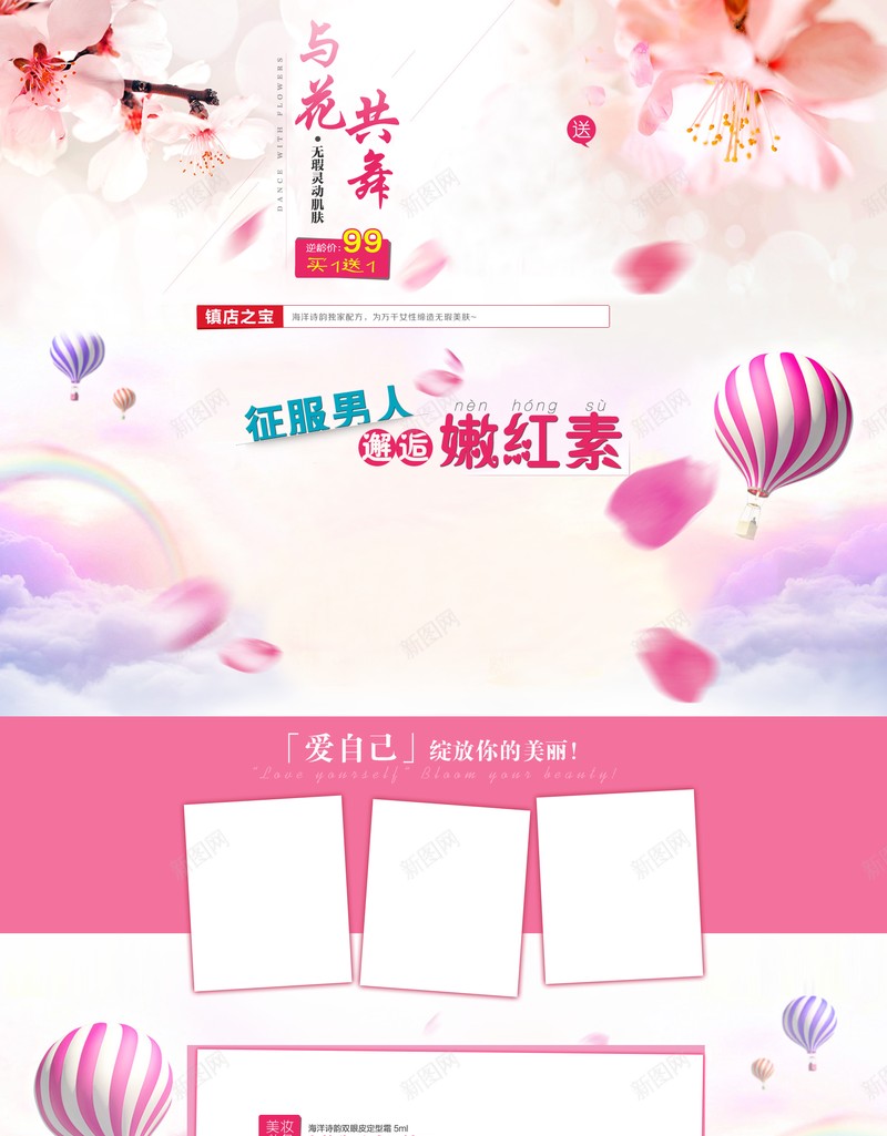 简约大气淘宝首页jpg设计背景_新图网 https://ixintu.com 简约 大气 浪漫 首页 店铺背景 梦幻