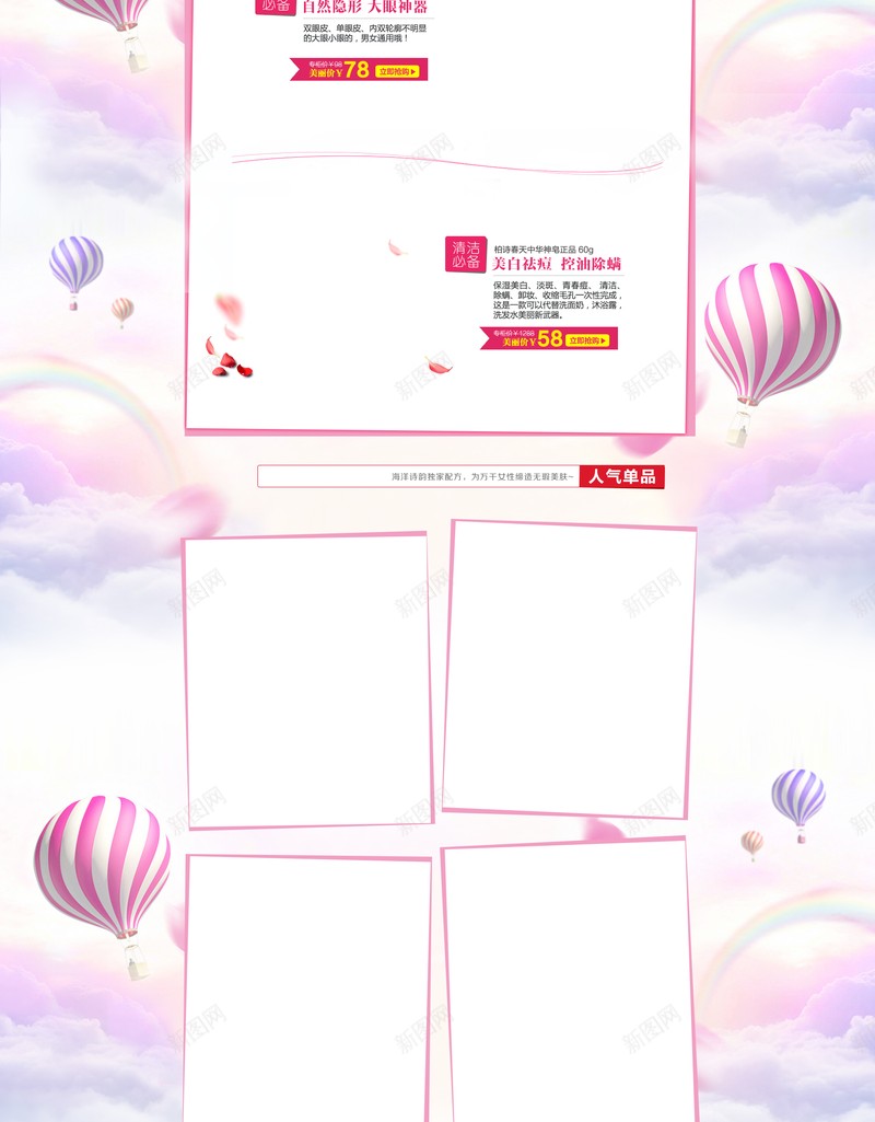 简约大气淘宝首页jpg设计背景_新图网 https://ixintu.com 简约 大气 浪漫 首页 店铺背景 梦幻
