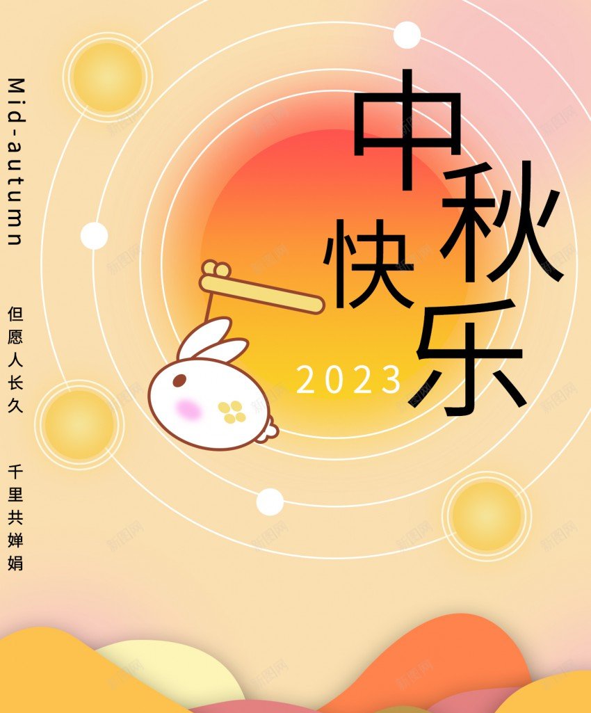 中秋2psd设计背景_新图网 https://ixintu.com 中秋