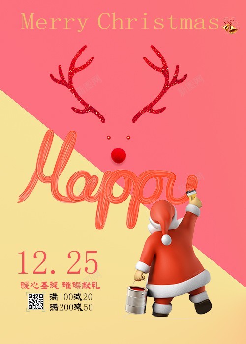 圣诞节海报psd_新图网 https://ixintu.com 原创海报 圣诞 圣诞老人 圣诞节 海报 麋鹿