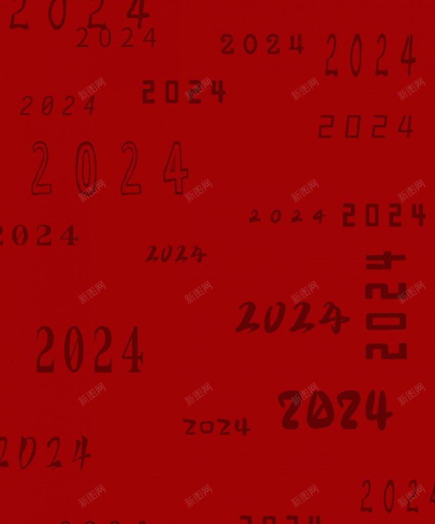 2024新年海报背景psd设计背景_新图网 https://ixintu.com 新年 海报 背景 2024 2024新年背景