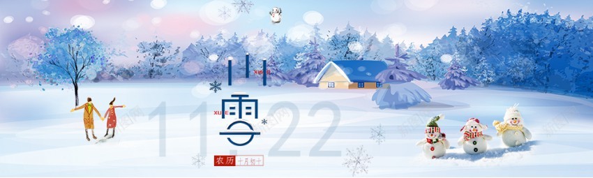 小雪psd_新图网 https://ixintu.com 原创海报 小雪 节气 跳舞 雪 雪人 雪天