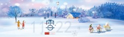 跳舞雪人小雪高清图片