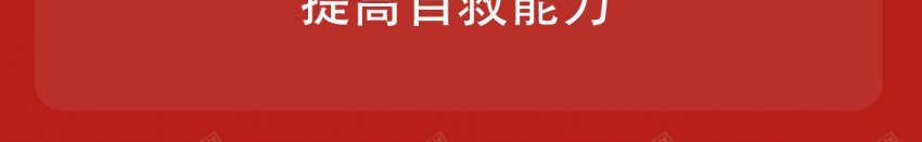 消防公益宣传海报psd_新图网 https://ixintu.com 119 公益 原创海报 宣传海报 消防 消防宣传