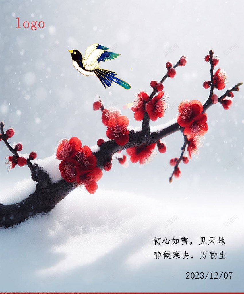 大雪海报psd_新图网 https://ixintu.com 中国风大雪海报 冬季 原创海报 喜鹊 大雪 梅花 海报