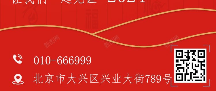 2024元旦企业新年祝福灯笼海报psd_新图网 https://ixintu.com 2024 企业 企业海报 元旦 原创海报 新年海报 新年祝福 灯笼 龙年