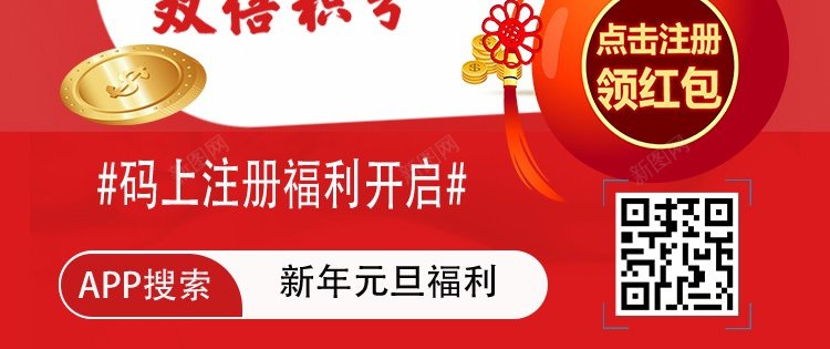 新年元旦餐饮充值福袋活动海报psd_新图网 https://ixintu.com 元旦 元旦宠粉 元旦海报 充值 原创海报 新年 活动 海报 福袋 餐饮