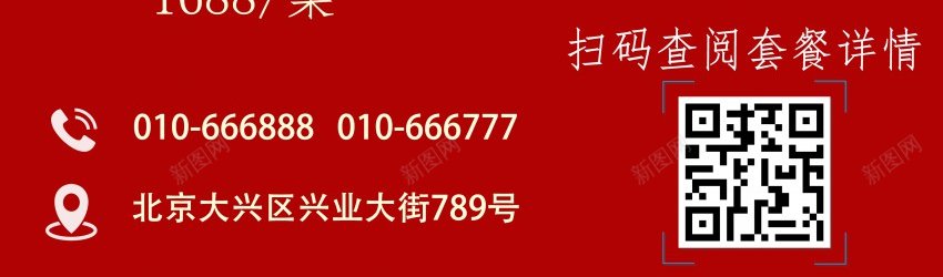 年夜饭预定海报psd_新图网 https://ixintu.com 2024 原创海报 年夜饭 年夜饭预定 新年 除夕