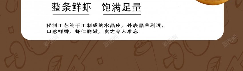 虾饺皇海报psd_新图网 https://ixintu.com 原创海报 广东名吃 早点 虾饺 虾饺皇