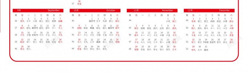 2024龙年新年日历psd_新图网 https://ixintu.com 原创海报 新年 日历 龙年