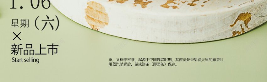 抹茶卷上新海报psd_新图网 https://ixintu.com 原创海报 抹茶 抹茶上新 抹茶卷海报 蛋糕 西式糕点