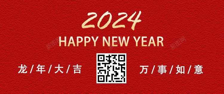 瑞龙贺岁新年海报psd_新图网 https://ixintu.com 2024 原创海报 新年海报 龙 龙年 龙年大吉 龙年海报