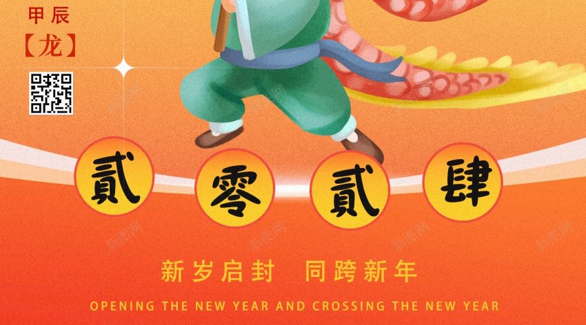 龙行大运新年海报psd_新图网 https://ixintu.com 2024 原创海报 大运 新年海报 龙兴大运 龙年 龙行