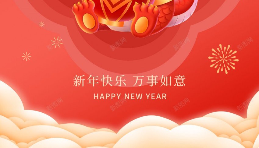 龙年大吉psd_新图网 https://ixintu.com 2024 原创海报 新年 龙 龙年 龙年大吉