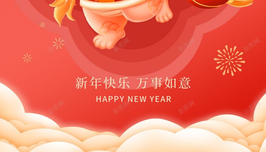 喜迎龙年psd_新图网 https://ixintu.com 2024 原创海报 喜迎 新年 新春 龙年