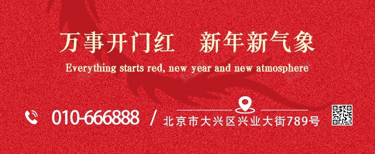 2024开门红psd_新图网 https://ixintu.com 2024 初八 原创海报 吉祥 大吉 开工 开工 开工日 开门红 开门红 新春 龙年