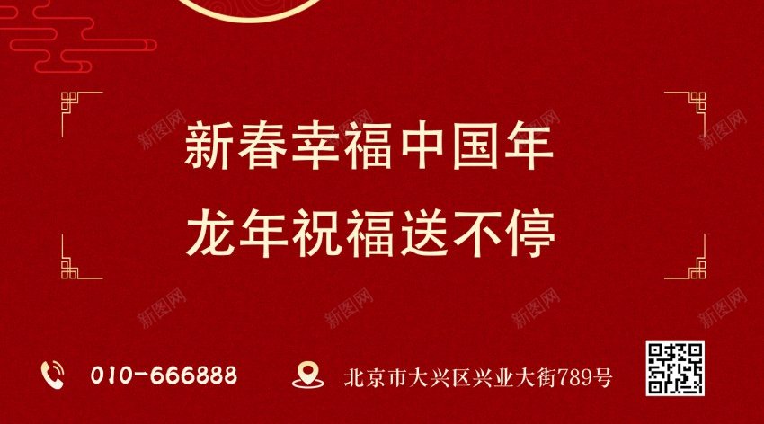 大年初七庆人日psd_新图网 https://ixintu.com 2024 习俗 人日 人日节 初七 初七 原创海报 大年 新年 龙年