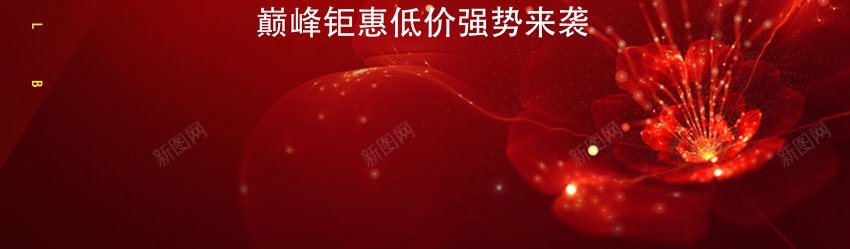 9周年庆大酬宾促销活动海报psd_新图网 https://ixintu.com 9周年庆 优惠大酬宾 促销活动 原创海报 红色喜庆海报 荷花星星元素