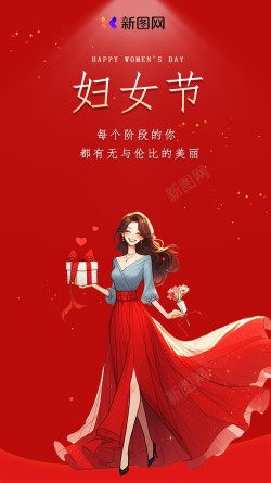 38妇女节海报海报