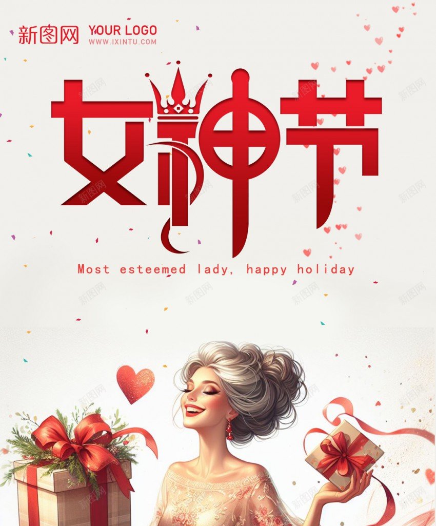 女神节海报psd_新图网 https://ixintu.com 3 38妇女节 8 三八妇女节 原创海报 女王节 女神节 女神节 妇女节 海报 节日