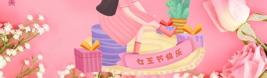 三八女神节促销海报psd_新图网 https://ixintu.com 38 38妇女 三八 促销 原创海报 女王节 女神节 妇女节 时尚 海报 粉色 购物