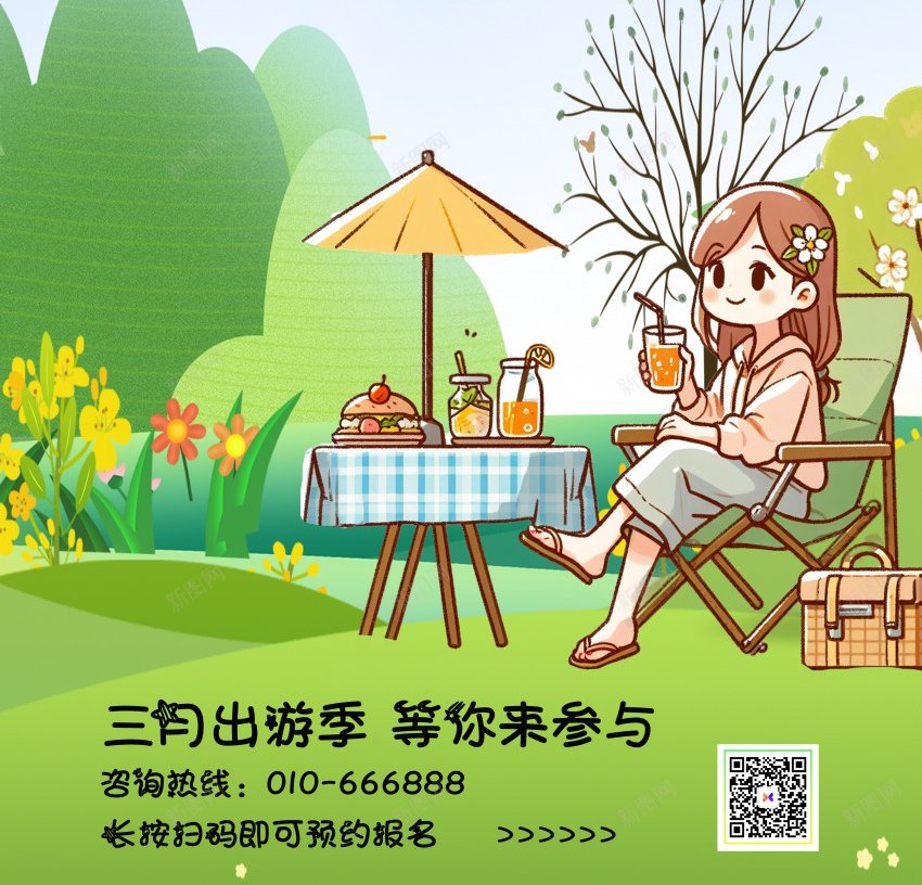 春天出游季海报psd_新图网 https://ixintu.com 休闲时光 出游 原创海报 小清新 旅游 春天 春季 春季旅游 春游 海报 绿色 露营