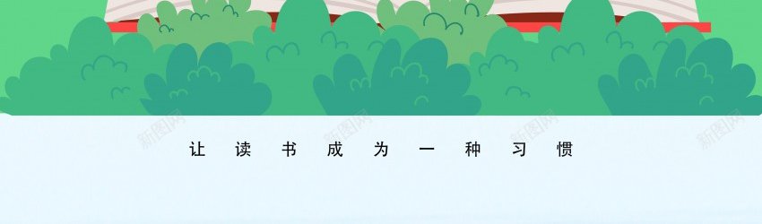 世界读书日海报psd_新图网 https://ixintu.com 世界读书日 公益 原创海报 学习 学生 宣传 海报 读书 阅读