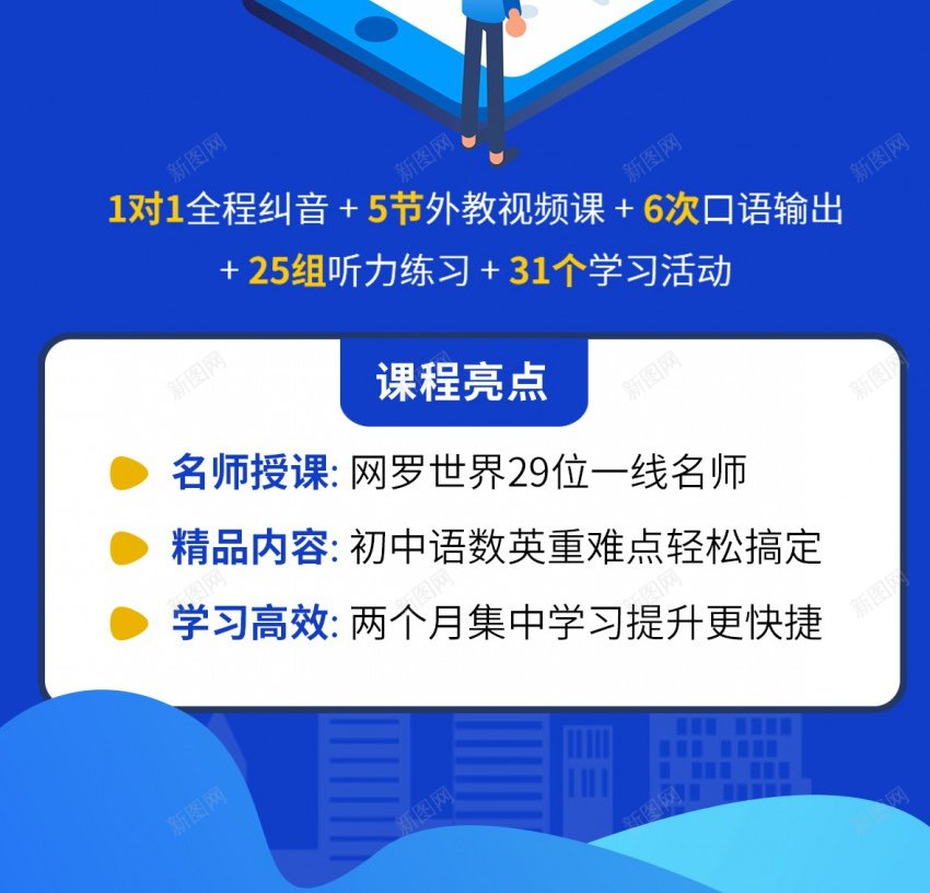 名师一对一教育培训海报psd_新图网 https://ixintu.com 促销 原创海报 名师 培训 教学 教育 海报 补习