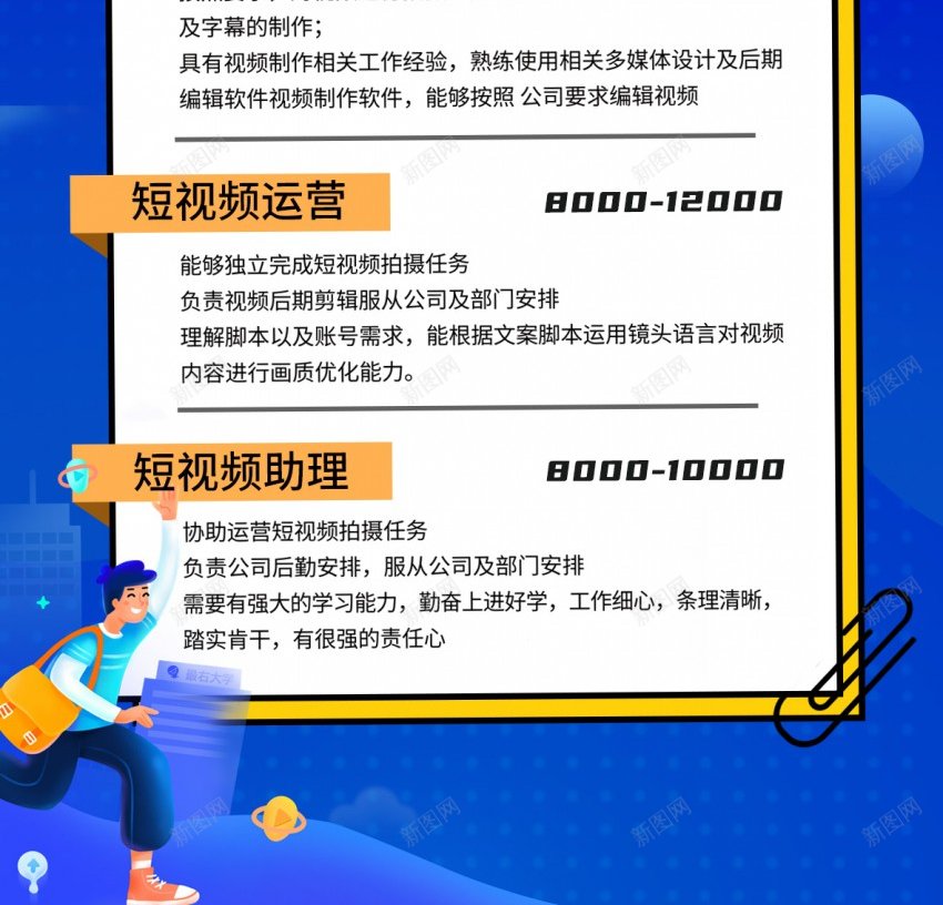 春招宣讲会促销海报psd_新图网 https://ixintu.com 促销 原创海报 招聘 春招 春招宣讲会 求职 海报