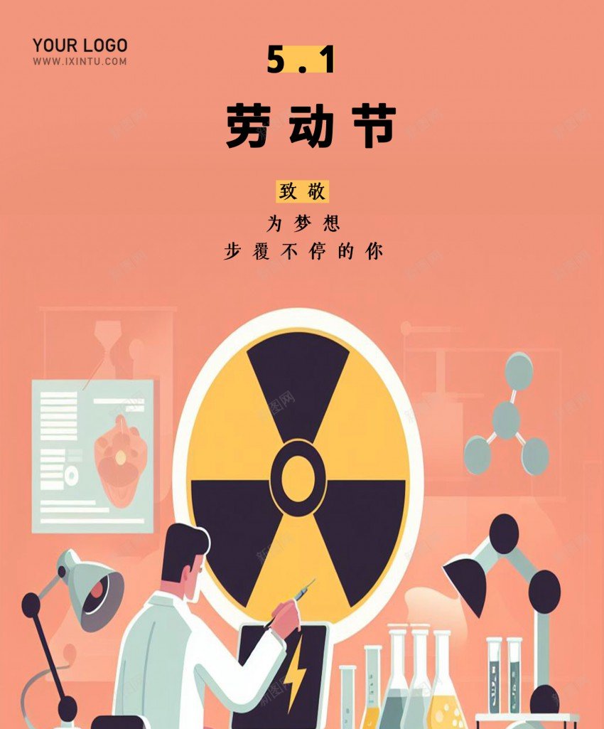 五一简约插画风海报psd_新图网 https://ixintu.com 1 5 五一 劳动节 原创海报 插画 海报 简约