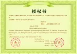授权书海报