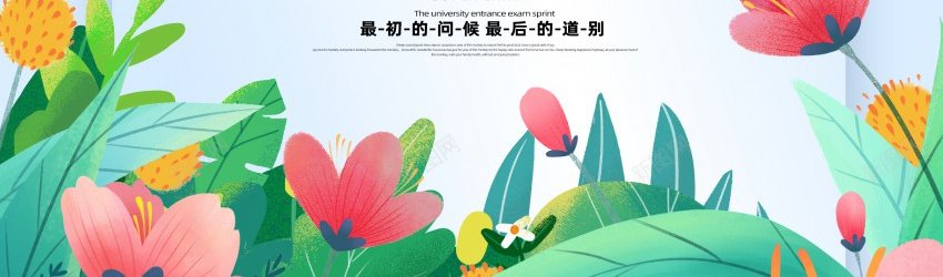 毕业季奔赴未来海报设计psd_新图网 https://ixintu.com 原创海报 友谊 奔赴未来 情谊 毕业 海报 美好