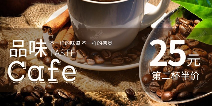 咖啡馆轻时光海报psd_新图网 https://ixintu.com coffee 原创海报 咖啡 咖啡店 咖啡馆 海报 美味 美食 菜单 饮品 饮料