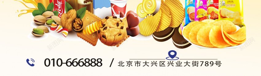 零食会员日海报jpg_新图网 https://ixintu.com 会员 原创海报 日 海报 零食