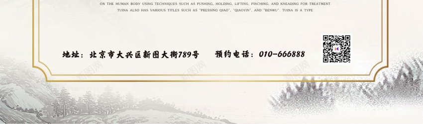 中医理疗推拿海报jpsd_新图网 https://ixintu.com 中医 养生 原创海报 推拿 海报 理疗