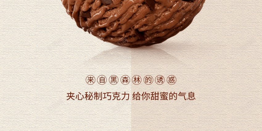 丝滑巧克力甜品促销海报psd_新图网 https://ixintu.com 丝滑 促销海报 原创海报 巧克力 巧克力味 巧克力球 海报 点心 甜品 甜点 美味 美食 饼干