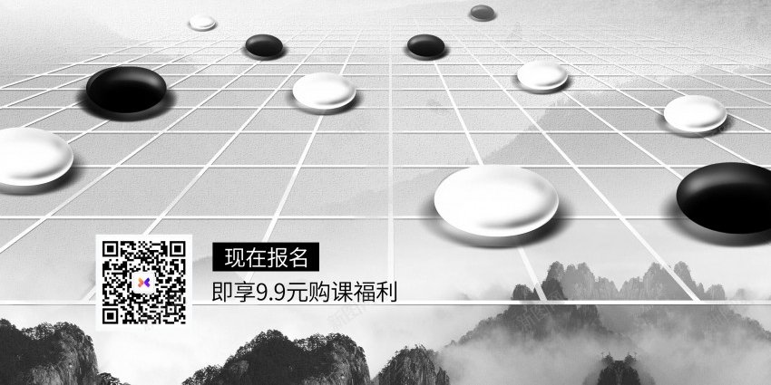 少儿象棋招生海报psd_新图网 https://ixintu.com 中国风 传承 博弈 原创海报 国粹 培训班 少儿象棋 招生 棋艺 象棋