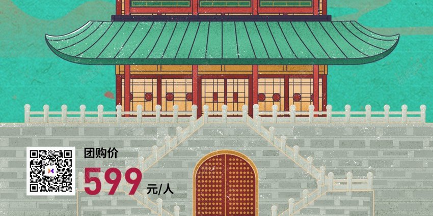 国风西安古城旅游海报psd_新图网 https://ixintu.com 原创海报 古城 古楼 国风 建筑 旅游 旅游海报 旅行 海报 西安