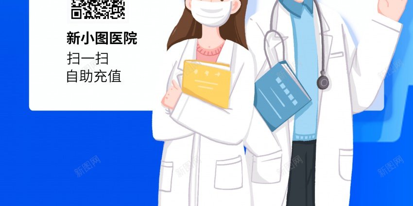 蓝色医疗流程海报psd_新图网 https://ixintu.com 医生 医疗 医疗流程 医院 原创海报 护士 流程 海报 蓝色