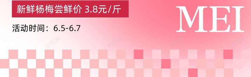 简约弥撒风杨梅夏季水果促销宣传海报psd_新图网 https://ixintu.com 促销 原创海报 夏季 宣传海报 弥散渐变背景 杨梅 水果 简约