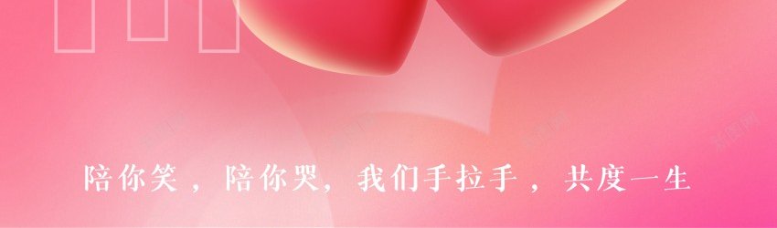 粉色桃花运好运海报psd_新图网 https://ixintu.com 原创海报 好运 桃花运 海报 爱心 甜蜜 粉色