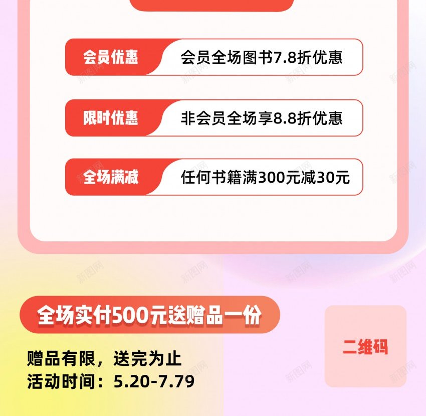 4月23日世界读书日阅读沙龙读书会海报紫色psd_新图网 https://ixintu.com 世界 读书 阅读 沙龙 读书会 海报 紫色 世界读书日