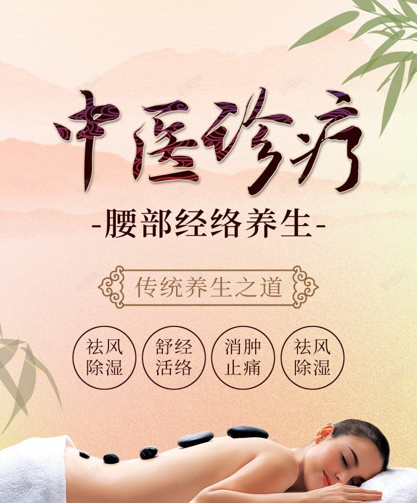 中医背部经络养生原创长屏海报psd_新图网 https://ixintu.com 背部 经络 长屏海报 背部经络 中医 养生 推拿 按摩