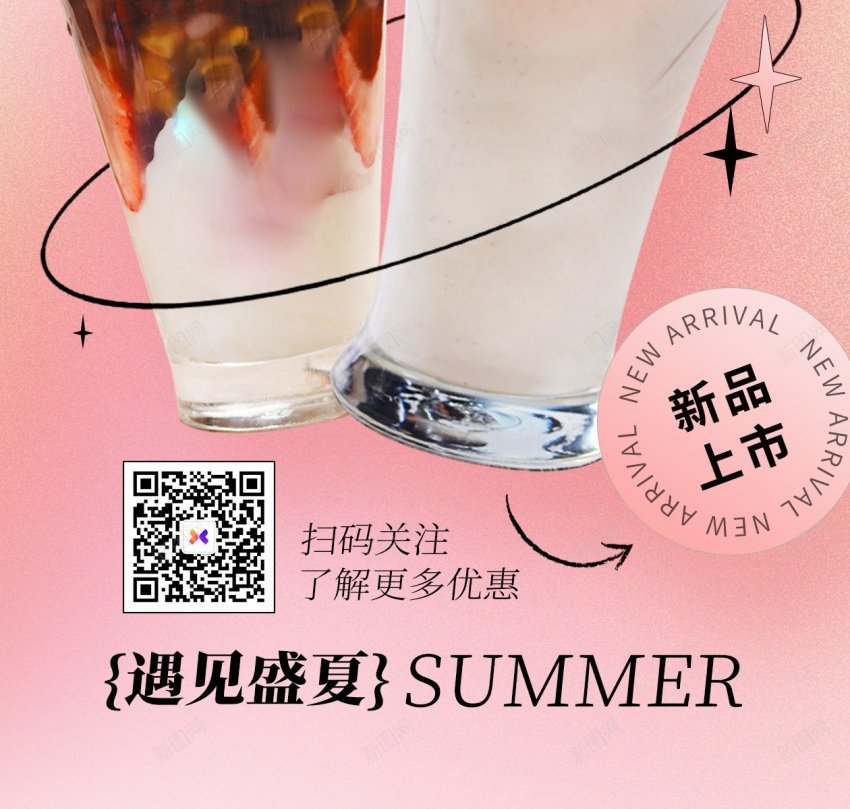 创意夏日奶茶饮料原创长屏海报psd_新图网 https://ixintu.com 奶茶 长屏海报 美食 夏日 夏日奶茶 饮品 饮料