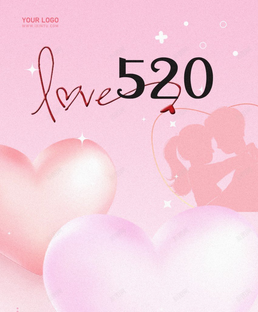 520温馨原创手机海报psd_新图网 https://ixintu.com 手机 海报 520 520温馨海报 love