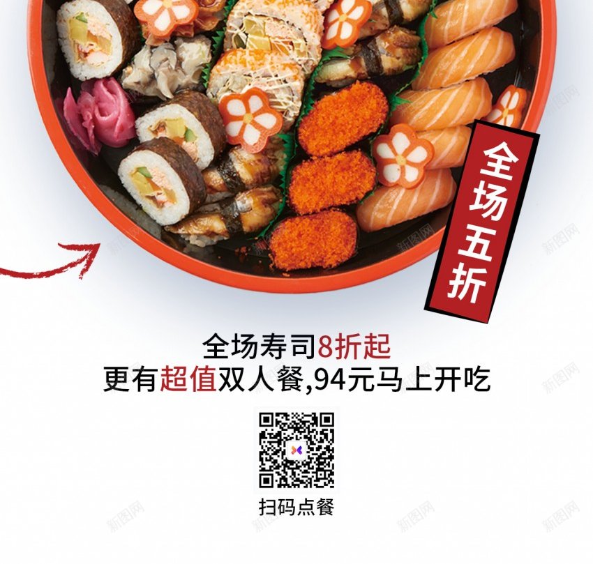 日式寿司料理原创长屏海报psd_新图网 https://ixintu.com 寿司 长屏海报 日式 日式美食 美食 日式料理 料理