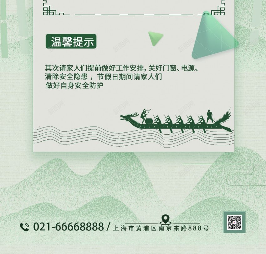 古风清新端午节放假通知原创长屏海报psd_新图网 https://ixintu.com 古风 清新 端午节 放假 通知 原创 海报 长屏海报 手机海报