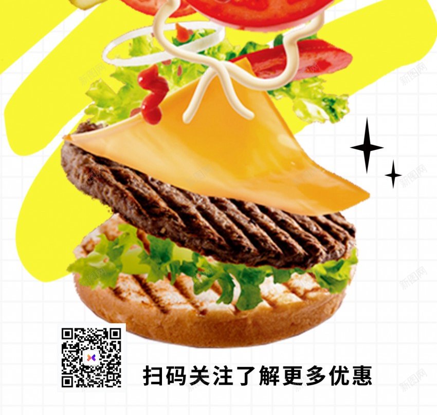 创意美式汉堡美食原创长屏海报psd_新图网 https://ixintu.com 汉堡 长屏海报 美食 面包 美式汉堡 牛肉汉堡