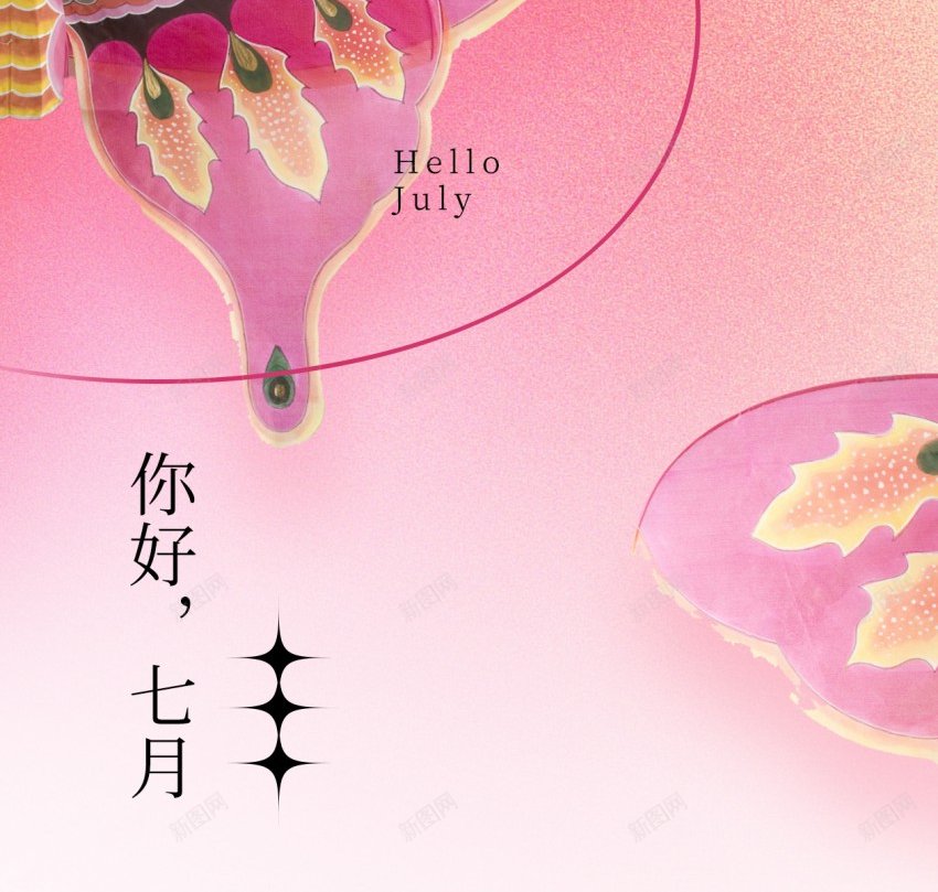 创意风筝文化节原创长屏海报psd_新图网 https://ixintu.com 风筝 长屏海报 风筝文化节 放风筝 纸鸢 七月 七月你好