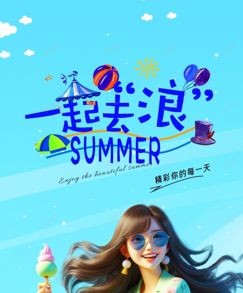 夏日旅游宣传原创长屏海报psd_新图网 https://ixintu.com 夏日 旅游 宣传 原创 海报 长屏海报 夏日旅行 手机海报